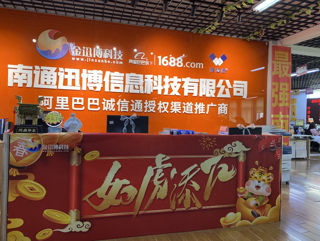 提銷量，促轉(zhuǎn)化，開店運(yùn)營一站式服務(wù)就找迅博